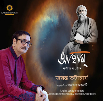 

Ahan Audio CD Standard Edition(Bengali - Jayanta Bhattacharya, Rajrupa Chakraborty)