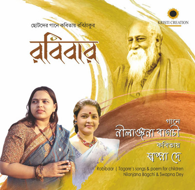 

Robibaar Audio CD Standard Edition(Bengali - Nilanjana Bagchi, Swapna Dey)
