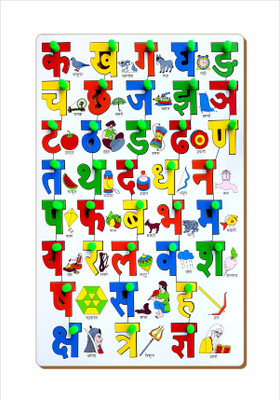 

Miss & Chief Hindi Alphabet Consonants With Picture(Multicolor)