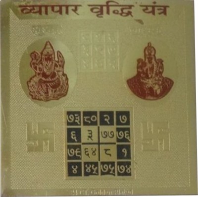 Kesar Zems Golden Plated Vyapar Vrudhhi Yantra Type B Plated Yantra