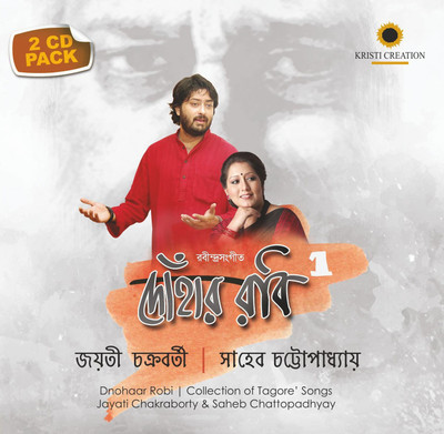 

Dnohaar Robi Collection of Tagore's Songs Vol 1 Audio CD Standard Edition(Bengali - Jayati Chakraborty, Saheb Chattopadhyay)