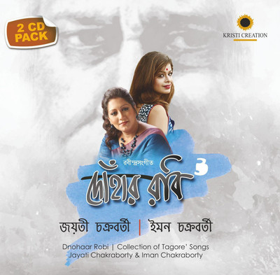 

Dnohaar Robi Collection of Tagore's Songs Vol 3 Audio CD Standard Edition(Bengali - Iman Chakraborty, Jayati Chakraborty)