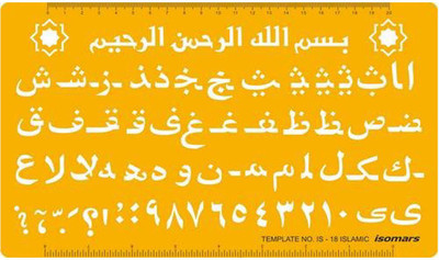 

Isomars Islamic Design IS-18 Stencil(Pack of 1, Engraved & Printing)