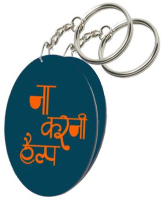 

The Crazy Me TCMKCHAIN73 Key Chain(Multicolor)