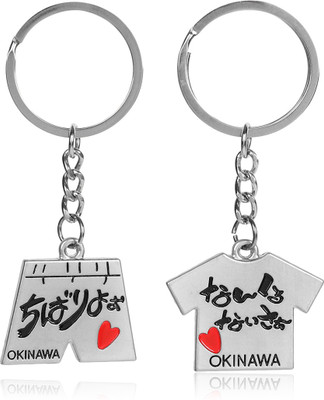 

Ryka Collection T-shirt & Pant Pair Key Chain