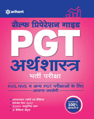 Kvs Pgt Self Prepration Guide Arthshastra Bharti Pariksha(Hindi, Paperback, unknown)