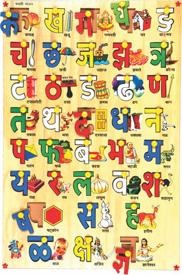 

Skillofun Marathi Alphabet Picture Tray(Multicolor)