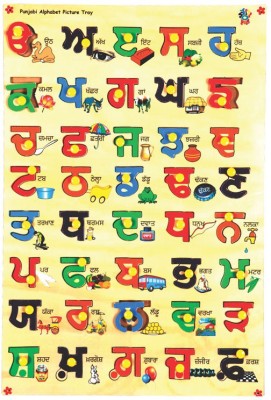Punjabi Uda Ada Chart With Hindi