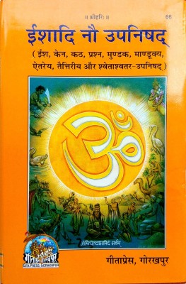 Ishadi Nau Upanishad With Premium Qualiey Wooden Book Stand/ Books By Aarti Traders(hard caver, Hindi, Harikrishna das Goyandaka)