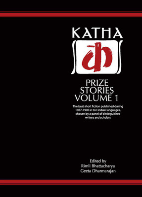 Katha Prize Stories: v. 1(English, Paperback, unknown)