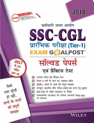 Wiley's Ssc-Cgl, Tier-1, Exam Goalpost, Solved Papers & Practice Tests, 2018(Hindi, Paperback, unknown)