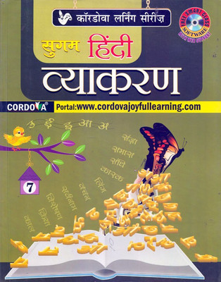 Sugam Hindi Vyakaran-7(English, Paperback, Bharathi Pandey)