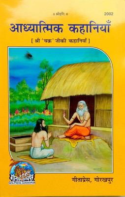 Adhyatmik Kahaniya With High Quality Wooden Book Stand Books By Aarti Traders(hard caver, Hindi, Gita Press)