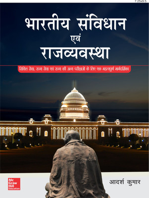 Bharatiya Samvidhan Evam Rajvyavastha: Civil Seva/Rajya Seva evam anya parikshao ke liye upyogi(Hindi, Paperback, Adarsh Kumar)