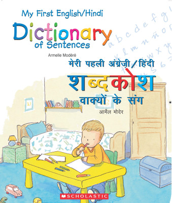 My First English-Hindi Dictionary of Sentences(English, Paperback, unknown)
