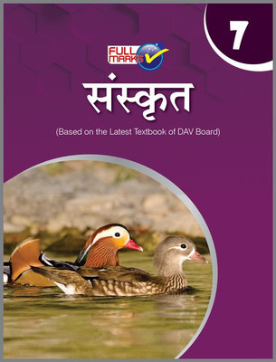 Sanskrit (Based on the Latest Textbook of DAV Board) Class 7 (2022-23)(Sanskrit, Paperback, Team of Experience Authors)