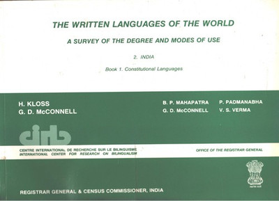 The Written Languages Of The World : A Survey Of The Degree And Modes Of Use (Vol. 2, India) (Book 1 Constitutional Languages)(Paperback, Govt. of India)