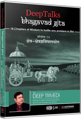 

Bhagavad Gita - Untold Perspective - Adhyay 13 - (Part 2) - DeepTalks by Deep Trivedi (Hindi) (Set of 3 DVDs) 13(DVD Hindi)