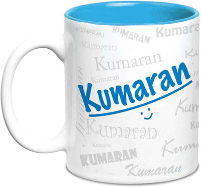 

LOF Kumaran Name Gift Ceramic Inside Blue Gifts For Birthday Ceramic Mug(325 ml)