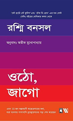 Otho Jago(English, Paperback, Bansal Rashmi)