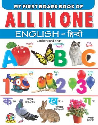 My First Board Book of ALL IN ONE ENG HINDI(English, Hardcover, Meenu Gupta)