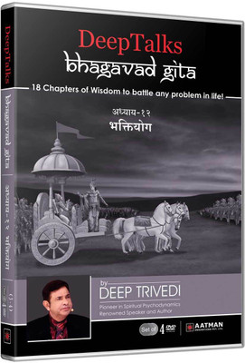 

Bhagavad Gita - Untold Perspective - Adhyay 12 - (Part 2) - DeepTalks by Deep Trivedi (Hindi) (Set of 2 DVDs) 12(DVD Hindi)
