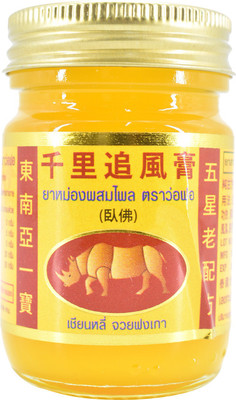 

Thai Herbal Balm, Yellow - 50g Balm(50 g)