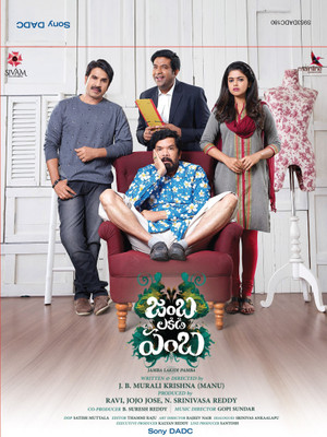

Jamba Lakidi Pamba Audio CD Standard Edition(Telugu - Gopi Sundar)