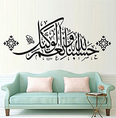 marvellous 70 cm m_allahdesighn Self Adhesive Sticker(Pack of 1)