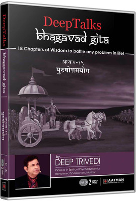Bhagavad Gita - Untold Perspective - Adhyay 15 - (Part 1) - DeepTalks by Deep Trivedi (Hindi) (Set of 2 DVDs) 15(DVD Hindi)