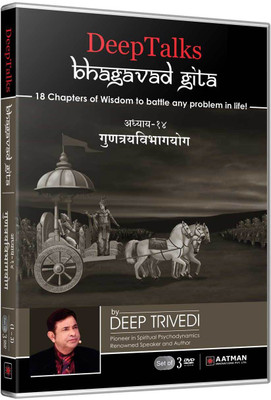 

Bhagavad Gita - Untold Perspective - Adhyay 14 - (Part 1) - DeepTalks by Deep Trivedi (Hindi) (Set of 3 DVDs) 14(DVD Hindi)