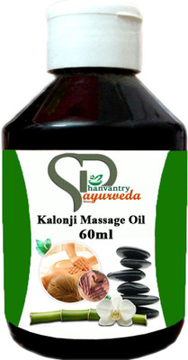 shree dhanwantri ayurweda Natural Kalonji Massage Oil 60 ml ( Natural Black Seed Oil 60 ml )(60 ml)