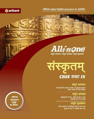 CBSE All in One Sanskrit CBSE Class 9 for 2018 - 19(Hindi, Paperback, Mishra Rajmani)