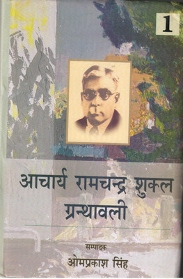 Ach. Ramchandra Shukla Granthawali ( Set Of 8 Voll.)(Hardcover, Hindi, Ed. Om Prakash Singh)