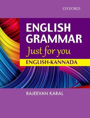 BILINGUAL ENGLISH-KANNADA GRAMMAR (Kannada)(Kannada, Paperback, RAJEEVAN KARAL)
