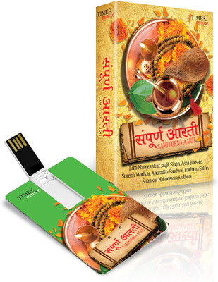 

Music Card - SAMPOORNA AARTI Pendrive Standard Edition(Hindi - Lata Mangeshkar, Ravindra Sathe, Suresh Wadkar, Shankar Mahadevan,Jagjit Singh, Asha Bhosle, Dr. Balaji Tambe, S.P. Balasubramaniam, Usha Mangeshkar & more)
