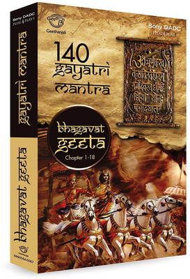 

MUSIC CARD GAYATRI MANTRA AND BHAGAVAT GEETA Pendrive Standard Edition(Sanskrit - Verious)