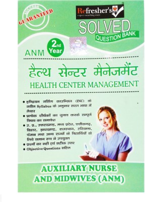 Anm Solved Paper Question Bank- Health Centre Management(Hindi)(Paperback, Hindi, CHAITANYA PRAKASH LODHA (MSC NURSING))