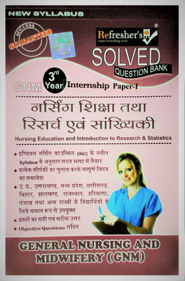 Gnm Solved Paper Question Bank- Internship 1 -Nursing Education & Introduction To Research & Statistics (Hindi)(Paperback, Hindi, UP), TUTOR PUSHPANJALI SCHOOL OF NURSING, RUPESH SHARMA (MSC NURSING)