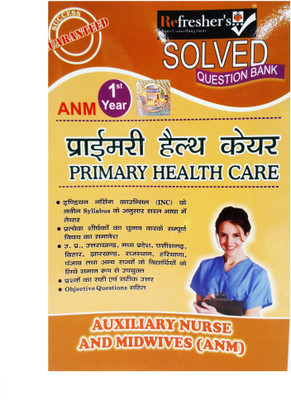 Anm Solved Paper Question Bank- Primary Health Care (Hindi)(Paperback, Hindi, CHAITANYA PRAKASH LODHA (MSC NURSING))