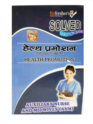 Anm Solved Paper Question Bank- Health Promotion(Hindi)(Paperback, Hindi, CHAITANYA PRAKASH LODHA (MSC NURSING))