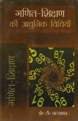 Ganit Sikshan Ki Adhunik Vidhiyan(Hardcover, Hindi, Prof. T. Vatsyayan)