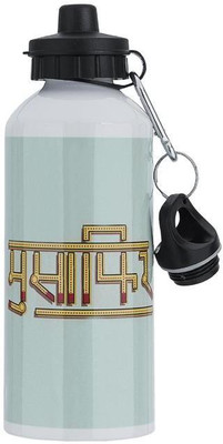 

Intelligent Idiots Musafir Print 500 ml Sipper(Pack of 1, Multicolor)