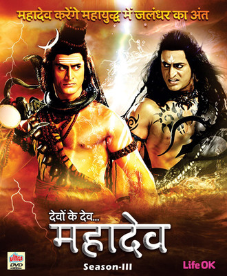 

evon Ke Dev Mahadev - Season 3 3(DVD Hindi)