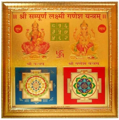 

Yantra Shree sampurna Laxmi Ganesh Yantra Paper Yantra(Pack of 1)