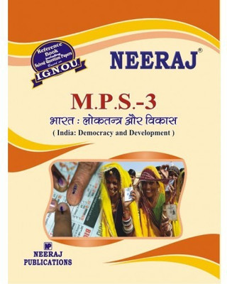IGNOU MPS-3 India : Democracy And Development (1st Yr) -- Reference Book With Solved Papers(Paperback, Hindi, Expert Panel of Neeraj Publication)