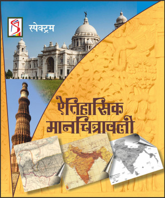 Historical Atlas of India(Hindi, Paperback, unknown)