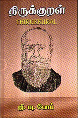 Thirukkural - English With Meaning(Hardcover, G.U.Pope)