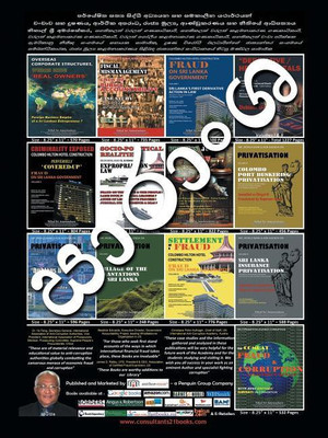 Researched Real Case Studies & Contemporary Realities Fraud & Corruption, Economic Crime, Public Finance, Governance & Rule of Law(English, Paperback, Ameresekere Nihal Sri)