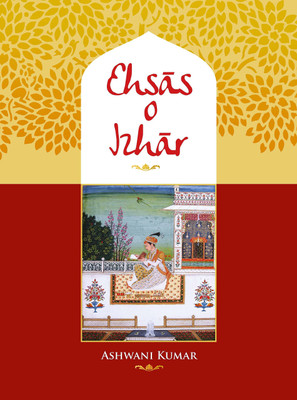 Ehsas O Jzhar(English, Hardcover, Ashwani Kumar)